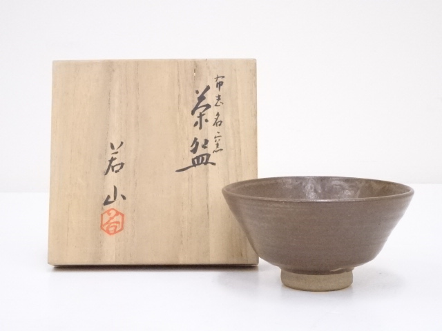 JAPANESE TEA CEREMONY / FUJINA WARE TEA BOWL CHAWAN 